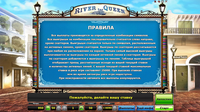 River Queen 9